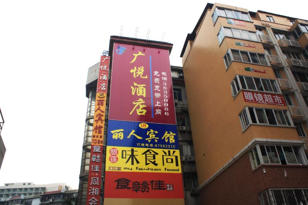 Guangyue Hotel Canton Esterno foto